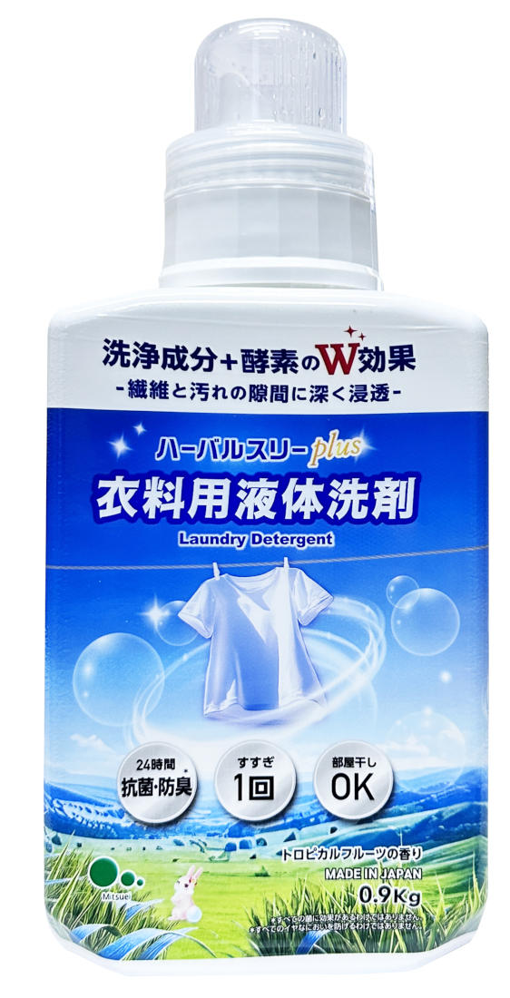 ハーバルスリーplus衣料用液体洗剤本体